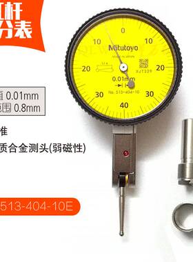 新款513-404-10EMitutoyo三丰杠杆百分小校表474E414 415 477C426