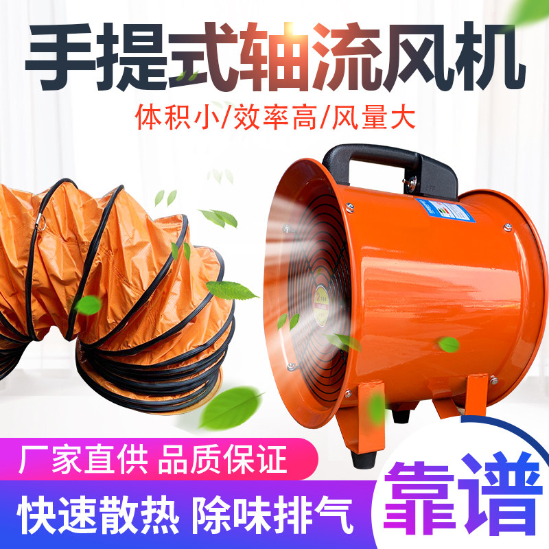 新款轴流风机220V手提式排风扇工业强力散热鼓风甲醛便携移动包邮