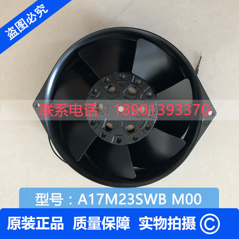 新款COSTECH品牌风扇A17