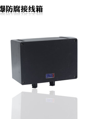 新款包邮/防爆防腐接线箱BJX8030系列 防爆防腐接线箱720*420包邮