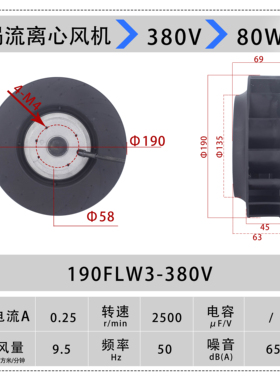 新款190FLW2 190FLW3后弯式涡流离心风机80W 苏州先达风机包邮