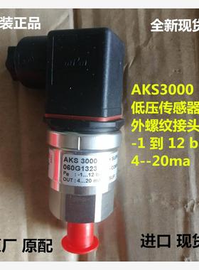 新款压力传感器AKS3000 压力变送器开关060G3958丹弗斯正品全包邮