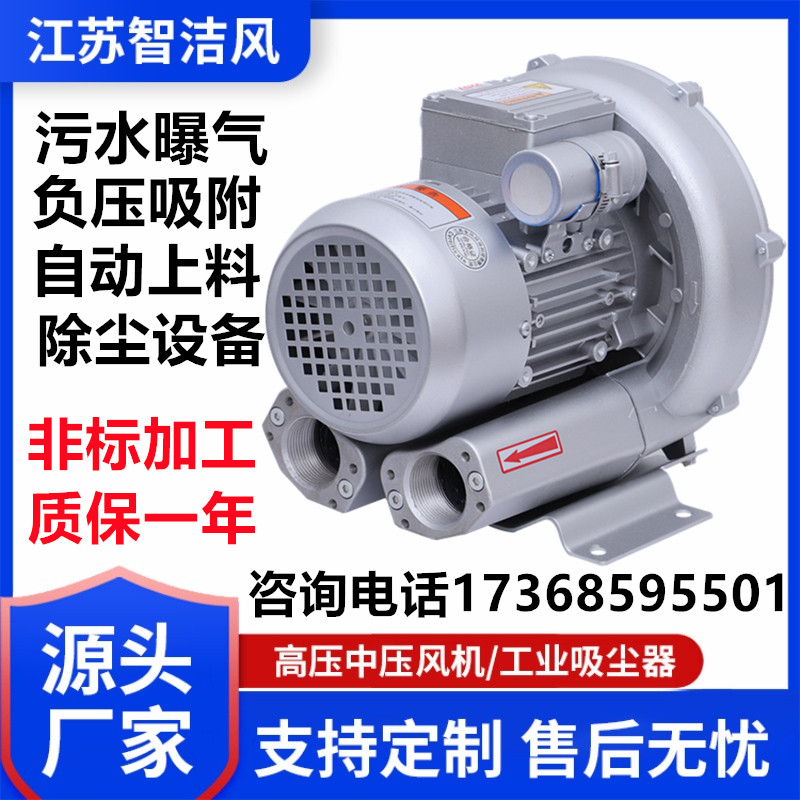 新款单段式旋涡风机 燃烧降氧卷烟滤嘴成型机 空气除尘气体传包邮