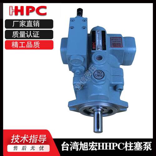 新款台湾旭宏HHPC柱塞泵P08/P16/P22/P36-A0/A1/A2/A3-F-R-01液压