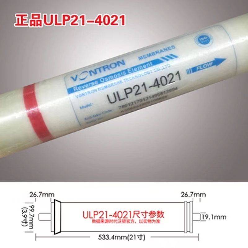 新款4021反渗透膜ULP31-4040RO膜纯水机通用膜元件净水器水处理专