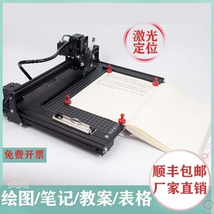 自动写字机器人仿手写抄写机器人自动写字机教案笔记表格抄写神器