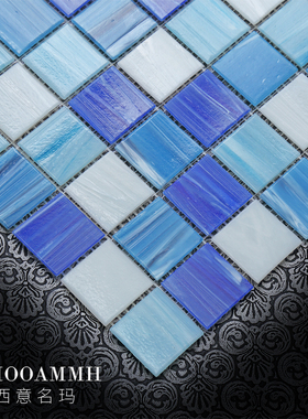 新款蓝色玻璃马赛克瓷砖小方格酒店别墅游泳池鱼池浴场地砖墙砖