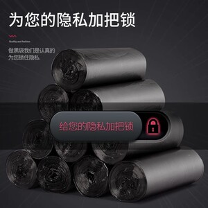 【团团严选3】平口式垃圾袋家用加厚手提厨房宿舍用学生大号黑色