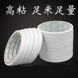 【团团严选3】双面胶带强力超薄透明双面胶防水不残胶高粘双面胶