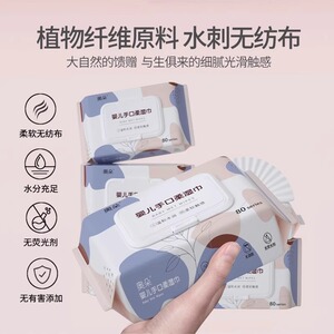 【团团严选】湿巾手口专用儿童专用湿巾新生儿童大包带盖家居湿巾