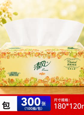 清风欧院3层100抽加厚抽纸
