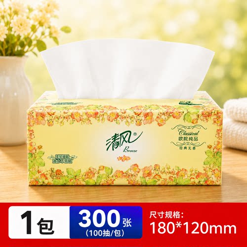 清风欧院3层100抽加厚抽纸