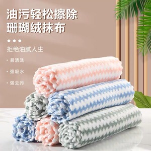 洗碗布双面珊瑚绒抹布吸水厚擦桌清洁厨房家用