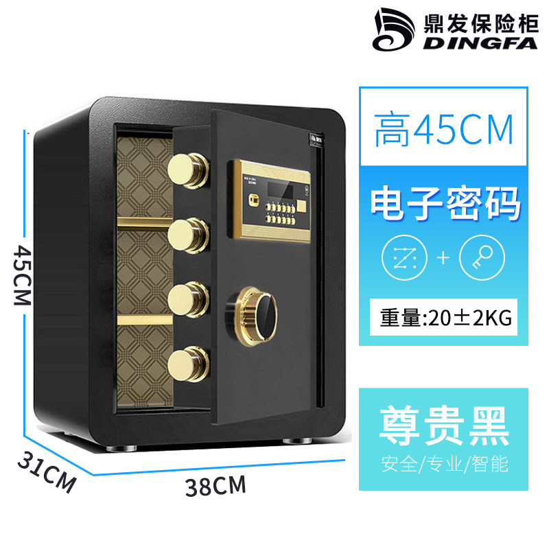 鼎发保险柜家用小型密码指纹柜床头迷你隐形嵌入式入衣柜45/60cm