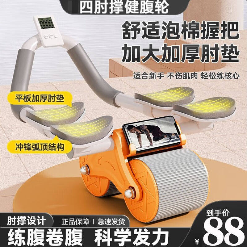 自游人肘撑回弹健腹轮练腹肌神器收腹卷腹男女滚轮家用健身器材腹