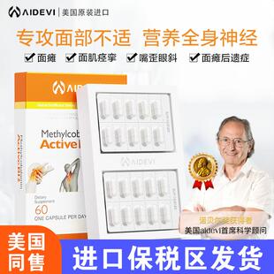 美国进口面肌经挛面瘫药膏贴治面瘫后遗症恢复面瘫专药牵正散矫正