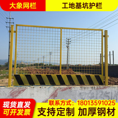 基坑护栏网施工建筑工地警示围栏道路临时隔离网临边防护安全栏杆