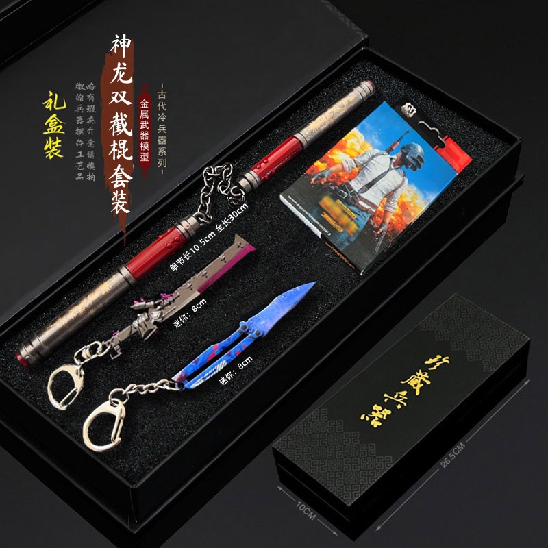 和平精英游戏神龙双节棍火焰刀冷锋22M金属工艺品摆件模型礼盒装