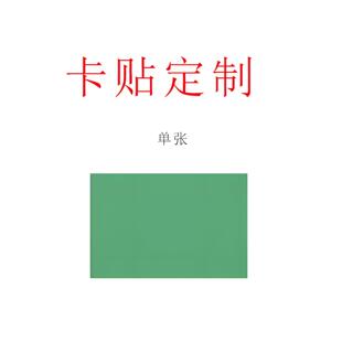 亚马逊2025新款定装饰信用卡借记卡交通卡制卡贴纸小芯