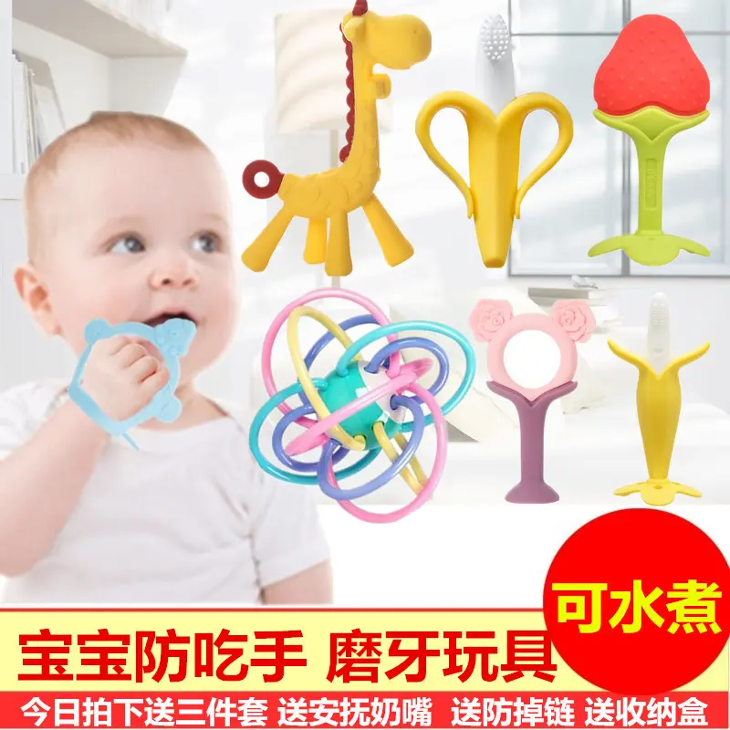 宝宝牙胶香蕉磨牙棒婴儿咬咬乐曼哈顿球玩具硅胶软可水煮