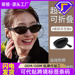 復(fù)古墨鏡女高級(jí)感韓版 防紫外線in折疊太陽(yáng)鏡 窄框鏡2024新款