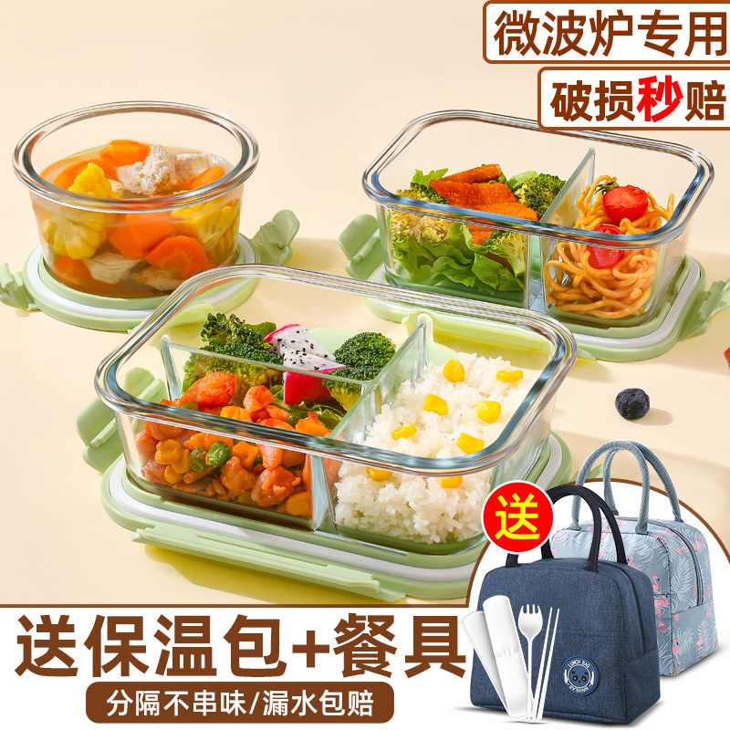 四格玻璃饭盒微波炉加热专用碗大容量上班族学生便当盒分隔冰箱家