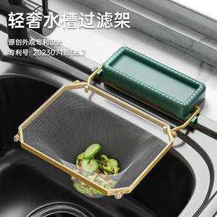 沥水架干湿分离挂钩垃圾过滤网 天鹅厨房水槽过滤沥水篮不锈钢挂式