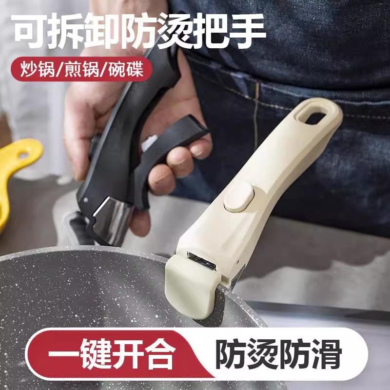 防烫夹式可拆卸手柄新款厨房多功能通用锅把手手柄配件盘子防滑夹