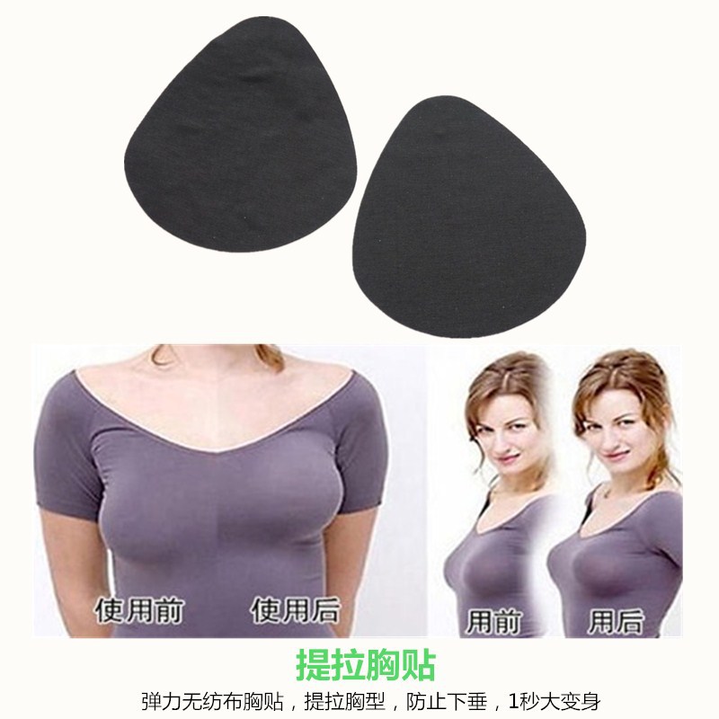 国外大码弹力纺布隐形内衣防下垂提拉胸贴上提聚拢水滴型乳贴