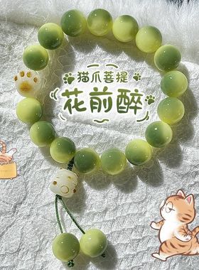 花前醉小青柠猫青提手串 猫爪手持高颜值手链 女手捻绕指柔手串