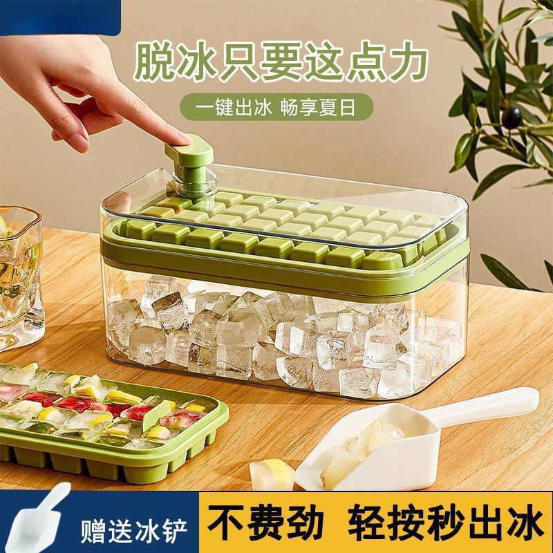 按压冰块模具冰格制冰盒家用食品级冻冰块模型冰箱储存冰制作