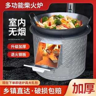 農(nóng)村柴火灶家用燒木柴取暖爐戶外移動節(jié)能地鍋雞爐具新式 大鍋灶臺