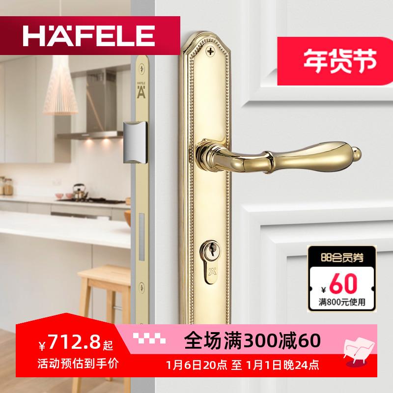 德国海福乐HAFELE门把手室内执手锁铜合金卧室门锁具铜制房门锁