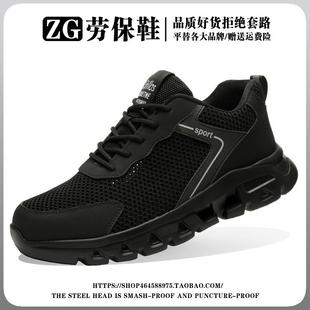 男软底安全钢包头防砸防刺穿轻便透气防臭耐磨工作秋冬四季 劳保鞋