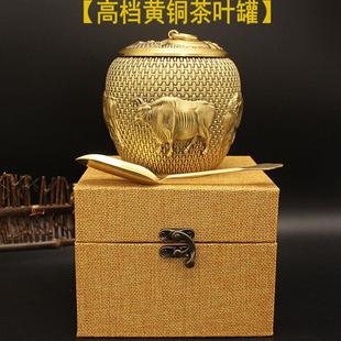 古 纯黄铜大号茶叶罐普洱茶饼储存罐收纳茶饼盒防潮密封罐家用中式