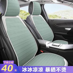 半包凉垫 配套2024款 汽车坐垫夏季 冰丝座套免绑2023款 座椅垫新款