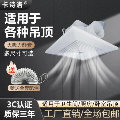 排气扇集成吊顶空气循环排风扇家用强力静音抽风机天花方形换气扇