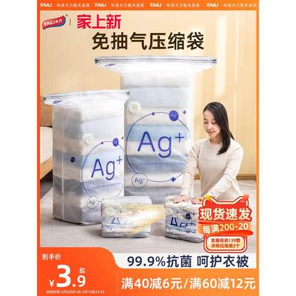 妙洁太力抗菌免抽气真空压缩袋装棉被子专用衣物羽绒衣服行李收纳
