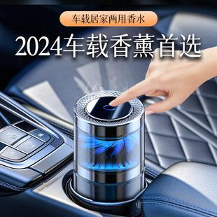 男士 车载香薰2024新款 精品摆件新车智能喷雾香氛持久留香车内除臭
