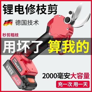 剪刀锂电粗枝剪家用园林果树修剪园艺树枝电剪子 电动修枝剪充电式