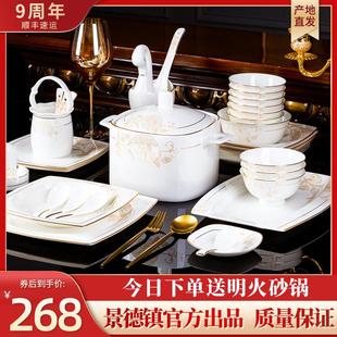 景德镇陶瓷碗盘筷组合 碗碟套装 家用欧式 轻奢简约2024新款 餐具套装