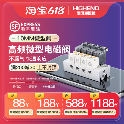 高频10mm微型电磁阀二位