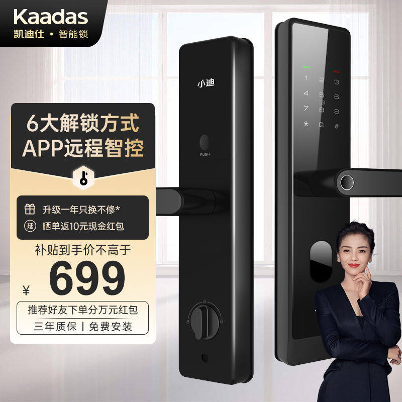 凯迪仕(KAADAS)指纹锁Young智能门锁密码锁卧室门锁锁门的锁家用属于什么档次？