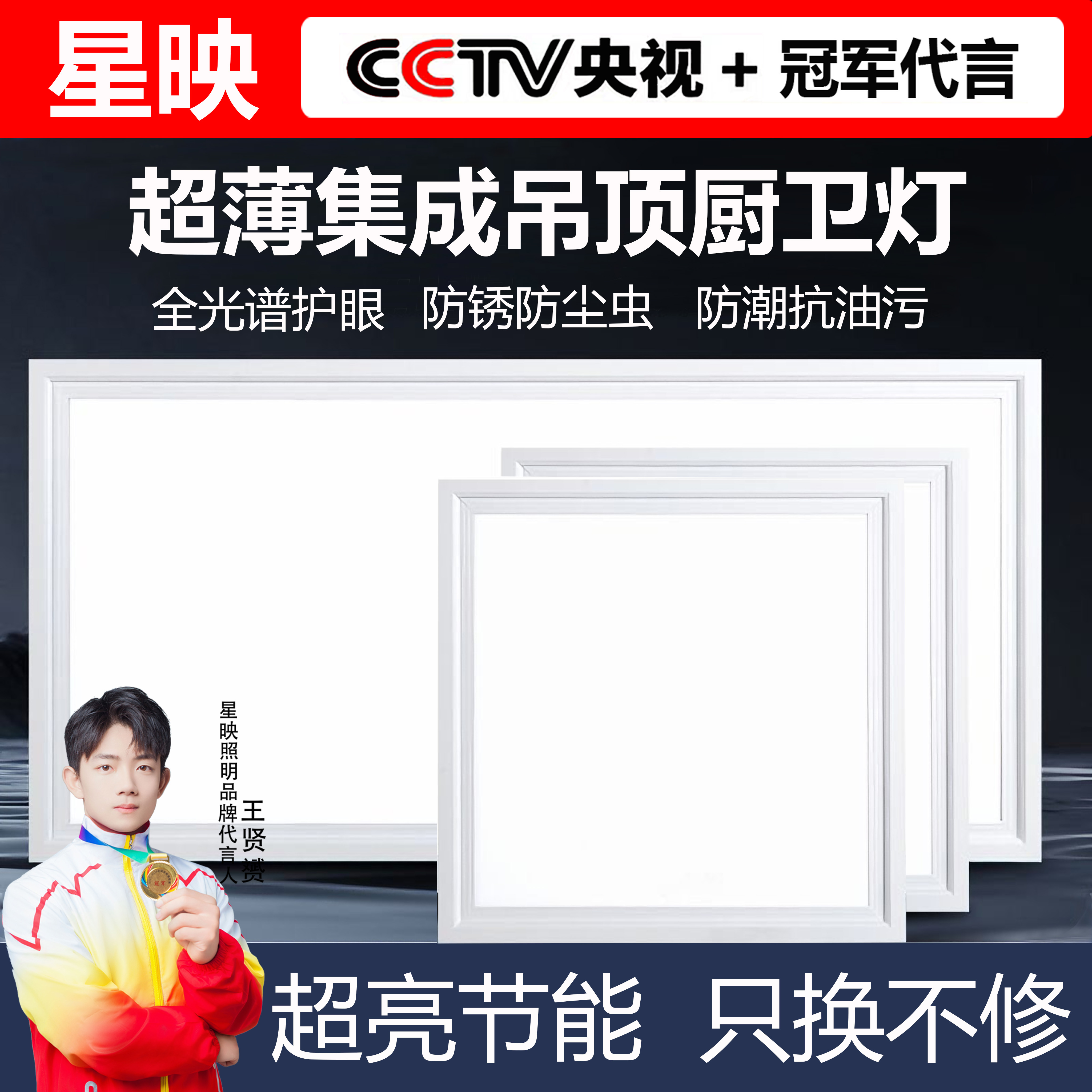 集成吊顶LED平板灯300x600