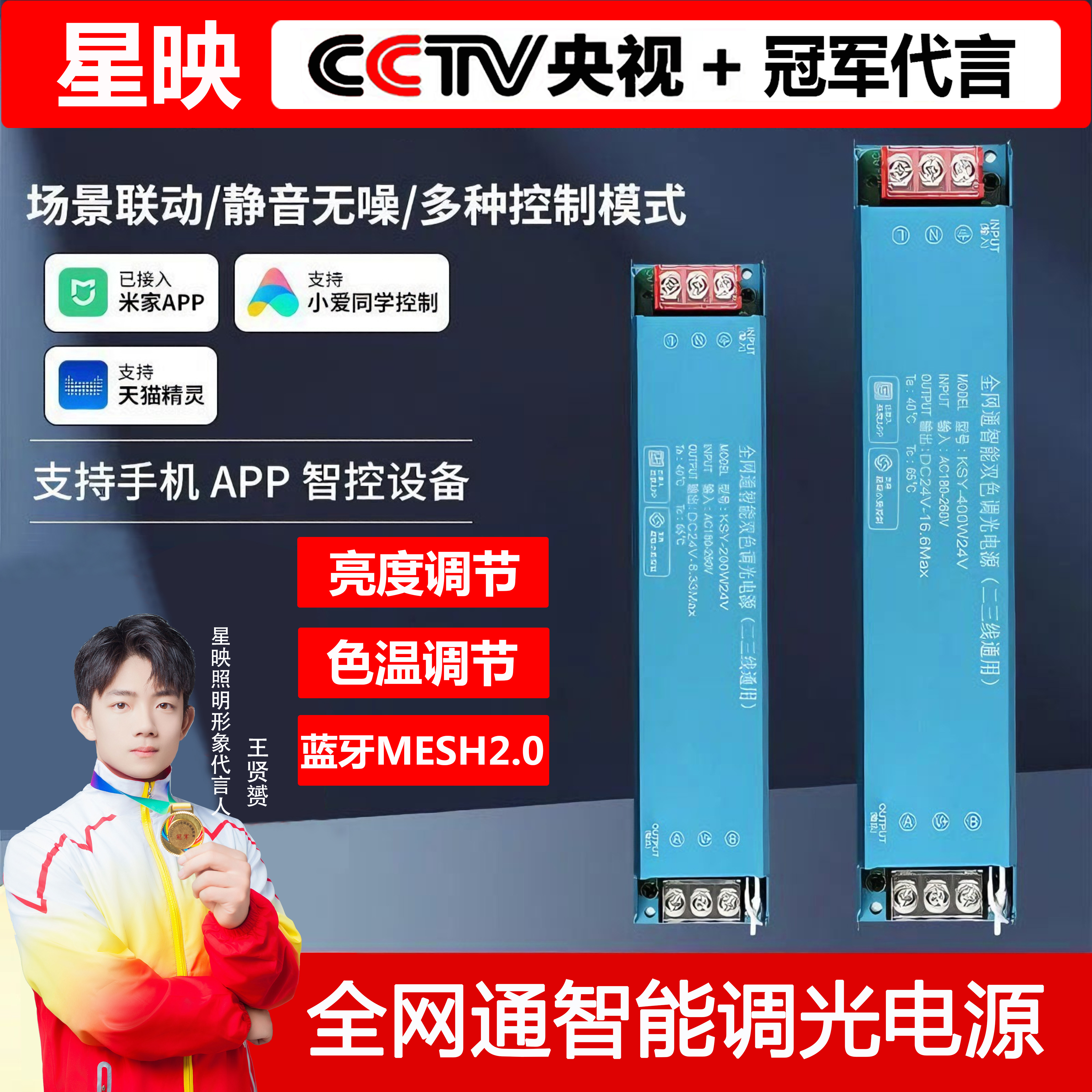 智能无极调光24V变压器语音蓝牙控制器二线三线三色线形灯控制器