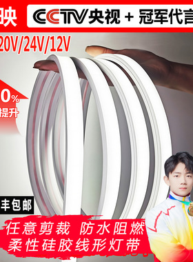 硅胶灯带嵌入式线形灯带led灯条24V软套管线型灯槽220V柔性线性灯