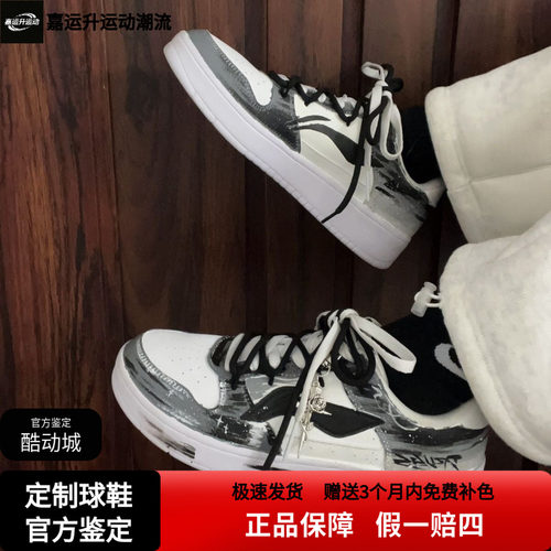【定制球鞋】李宁浮舟板鞋减震透气防滑耐磨轻便潮流复古时尚百搭
