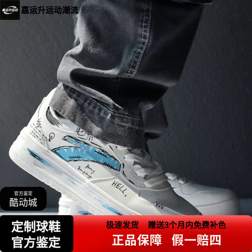 【定制球鞋】安踏轻松理想游记空军一号涂鸦手绘简约百搭板鞋男款