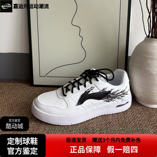 【定制球鞋】李宁浮舟暗夜繁星赤红星河荆棘涂鸦手绘板鞋AGCS419