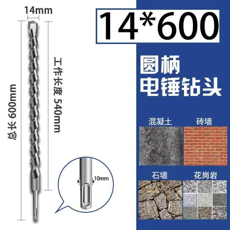 新品新品加长电锤钻钻头n穿墙混凝土方柄四坑60 70 80公分-V1.5米-封面